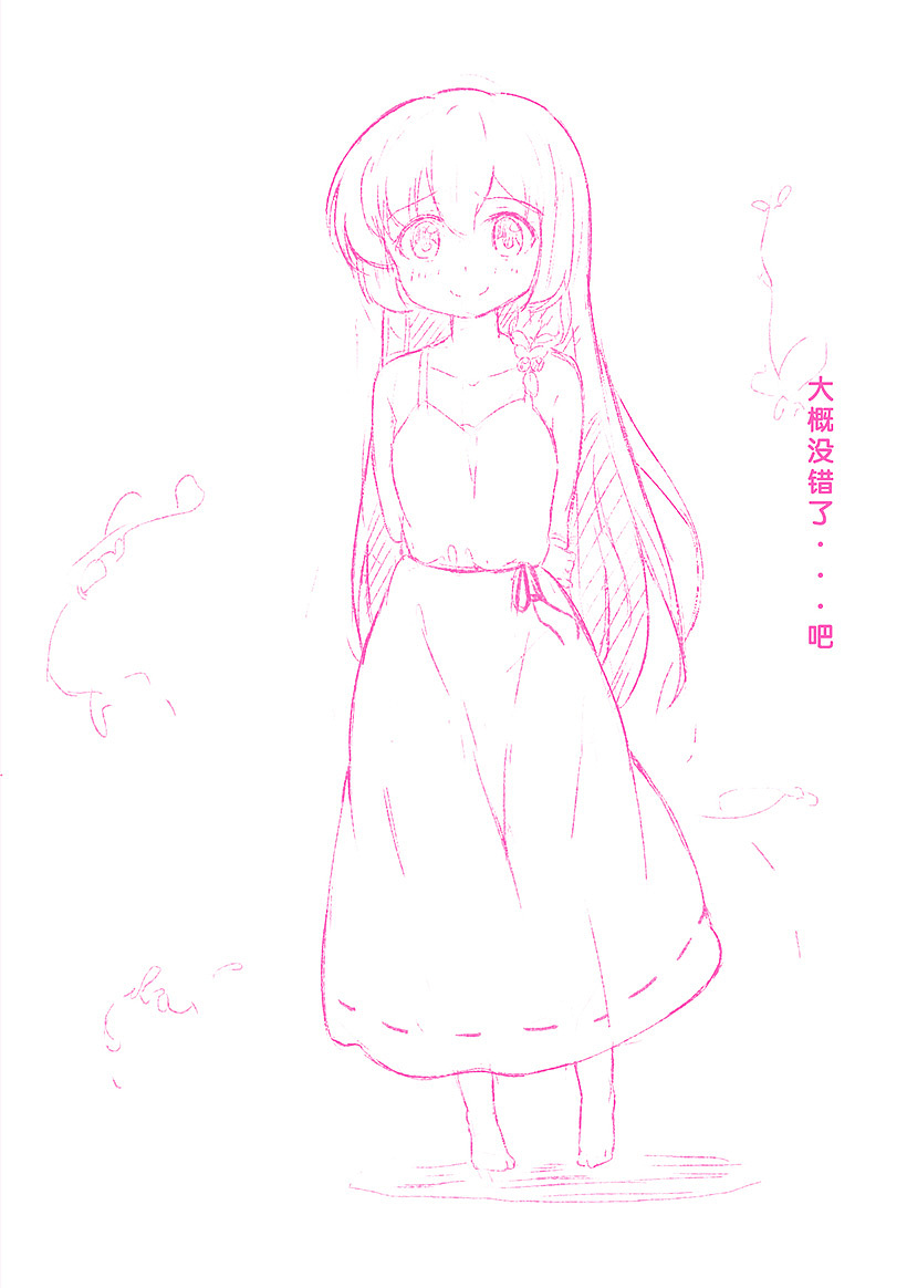 【梦源】一位笨女孩的故事(下)