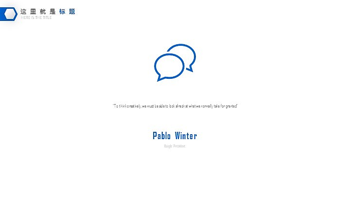 蓝色简洁风格年终总结工作汇报PPT模板