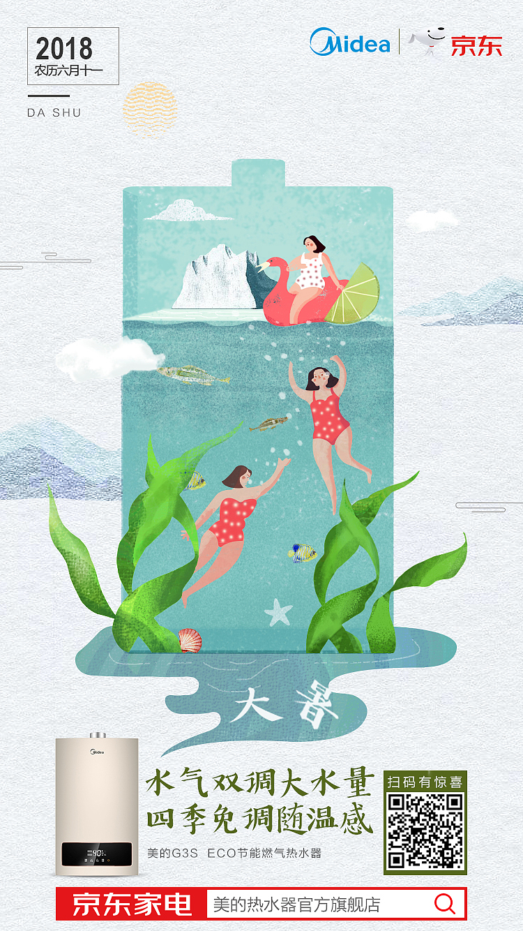 H5页面作品集（图ZMTMwMzM1MDM2） - 品牌 - 站酷设计师梵高眼影原创素材 - 站酷ZCOOL