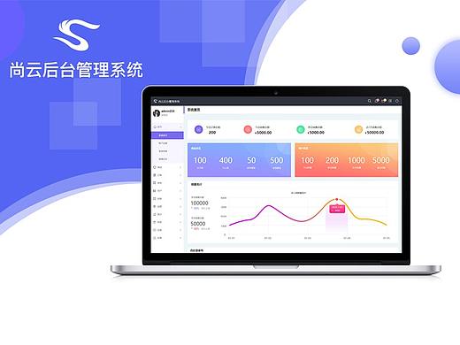 后台-尚云后台管理系统