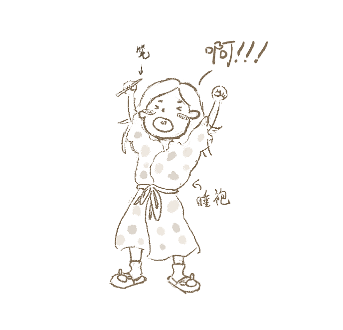 小日常（图ZMTg3OTc1NTE2） - 创作习作 - 站酷设计师郭大力力原创素材 - 站酷ZCOOL