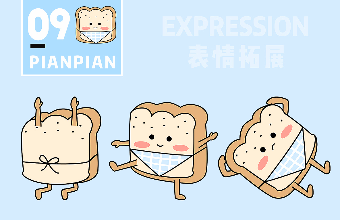 原创卡通IP形象—面包片片（图ZMjIzMDQ3MTk2） - 概念设定 - 站酷设计师DY王哪跑原创素材 - 站酷ZCOOL