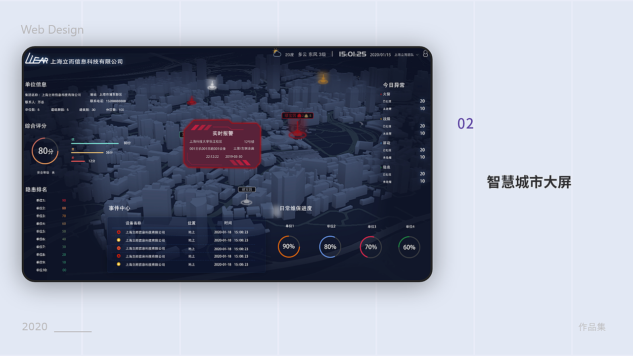 pc网页（图ZMjQ1MTU0MjEy） - 企业官网 - 站酷设计师陈小贝2323原创素材 - 站酷ZCOOL