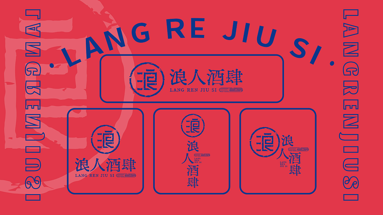 浪人酒肆（图ZMjU0NzEyMzcy） - 品牌 - 站酷设计师小迪小迪xiaodi原创素材 - 站酷ZCOOL