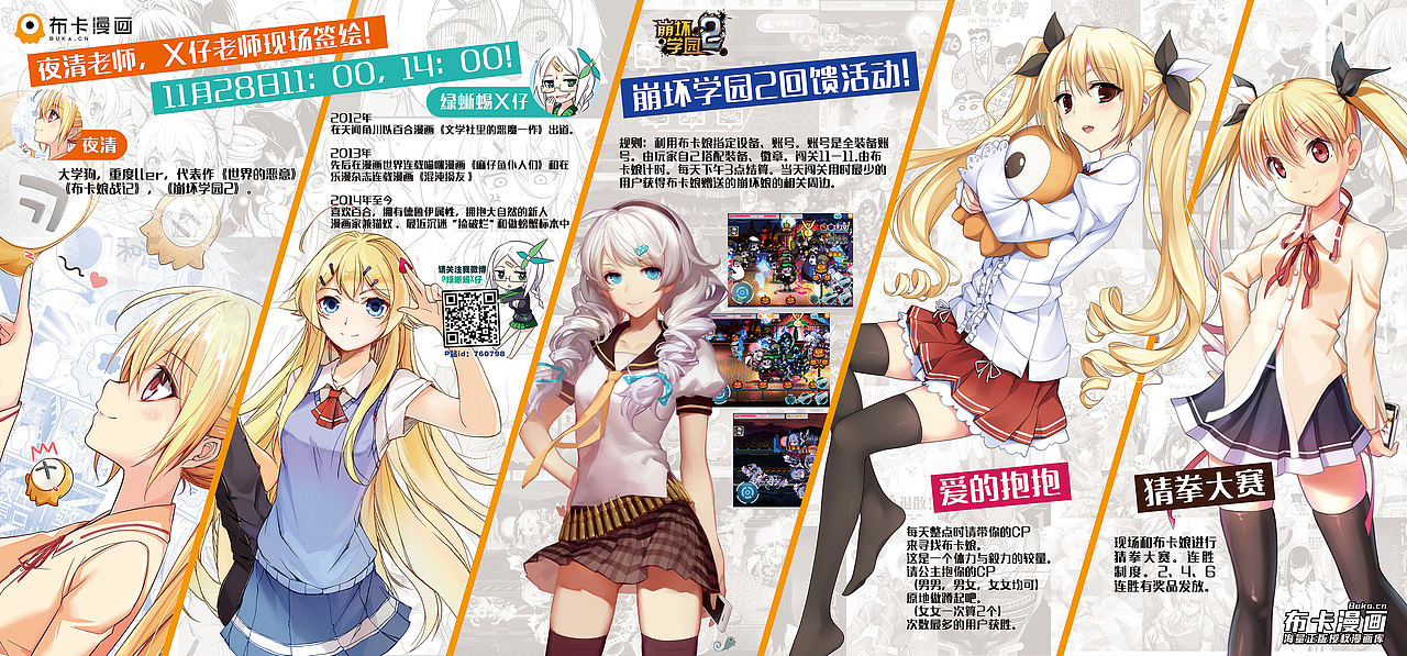 展会宣传制品（图ZNTUxNjQ1MzY=） - 其他平面 - 站酷设计师翎竧原创素材 - 站酷ZCOOL