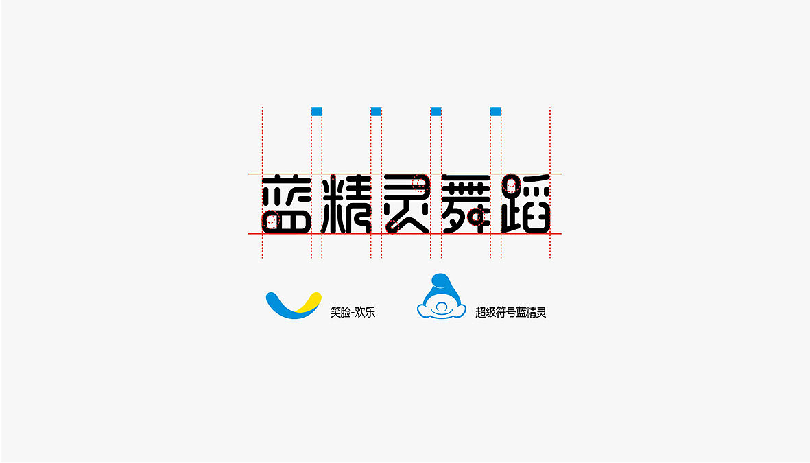 蓝精灵舞蹈品牌升级