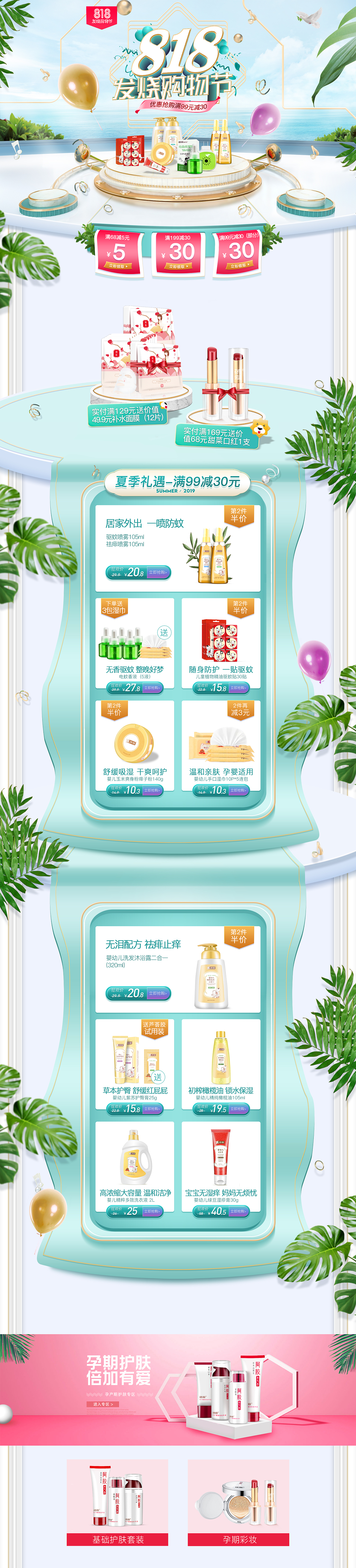 活动首页（图ZMTkwMjAzNjI4） - 电商 - 站酷设计师Hi客原创素材 - 站酷ZCOOL