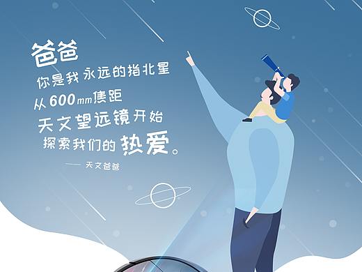 不一樣的父親節(jié)（個(gè)人主頁(yè)-ZNDE5NTM4NTI=） - 海報(bào) - 站酷設(shè)計(jì)師佛祖在三號(hào)線原創(chuàng)素材 - 站酷ZCOOL