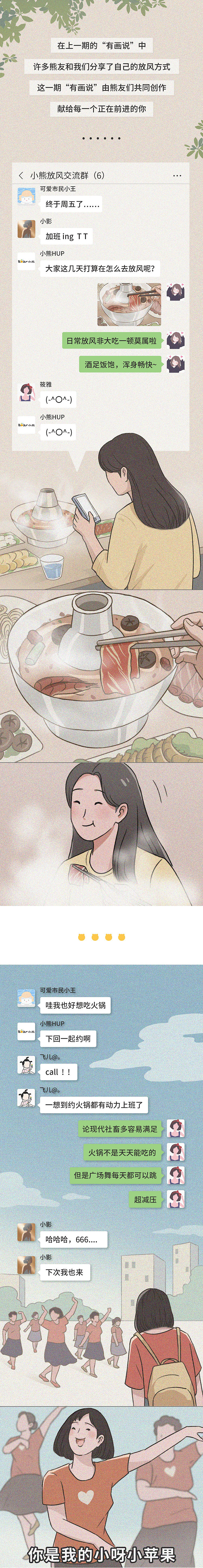 条漫 九月（图ZMjI2NTAwNzY4） - 商业插画 - 站酷设计师Day和猫咪原创素材 - 站酷ZCOOL