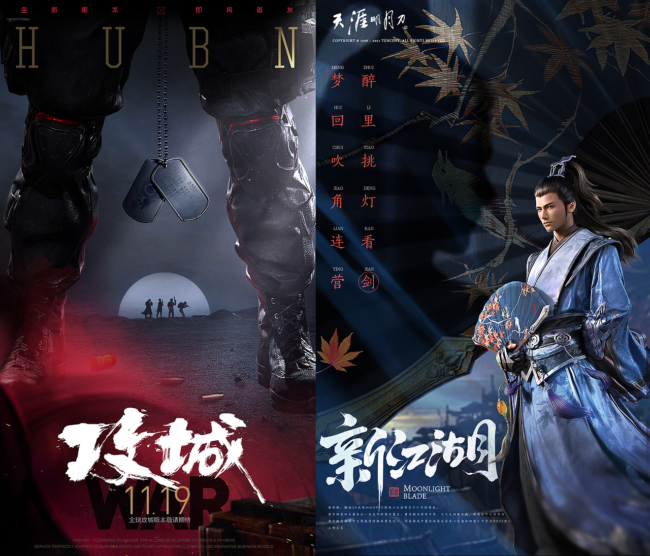 2021游戏视觉案例合集（图ZMjgyMjkyMjU2） - 海报 - 站酷设计师蓝枫Frozen原创素材 - 站酷ZCOOL