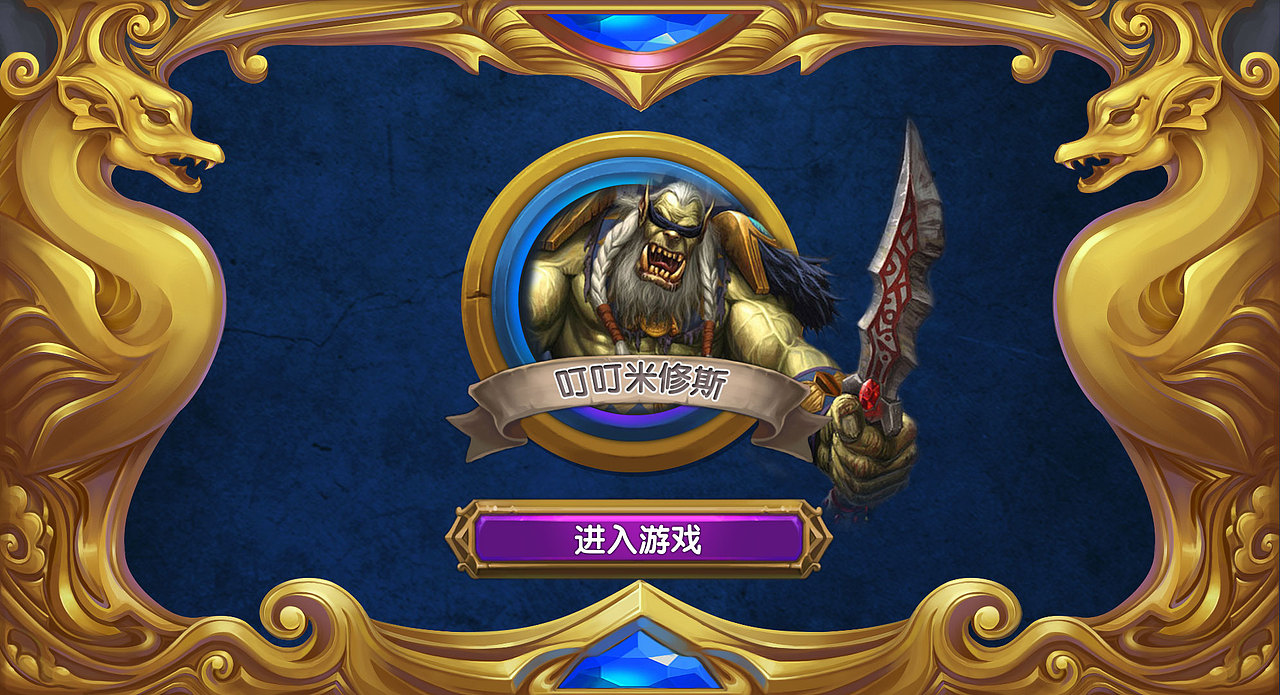 欧美界面（图ZOTkzNzE3NTI=） - 游戏UI - 站酷设计师UI设计哥原创素材 - 站酷ZCOOL