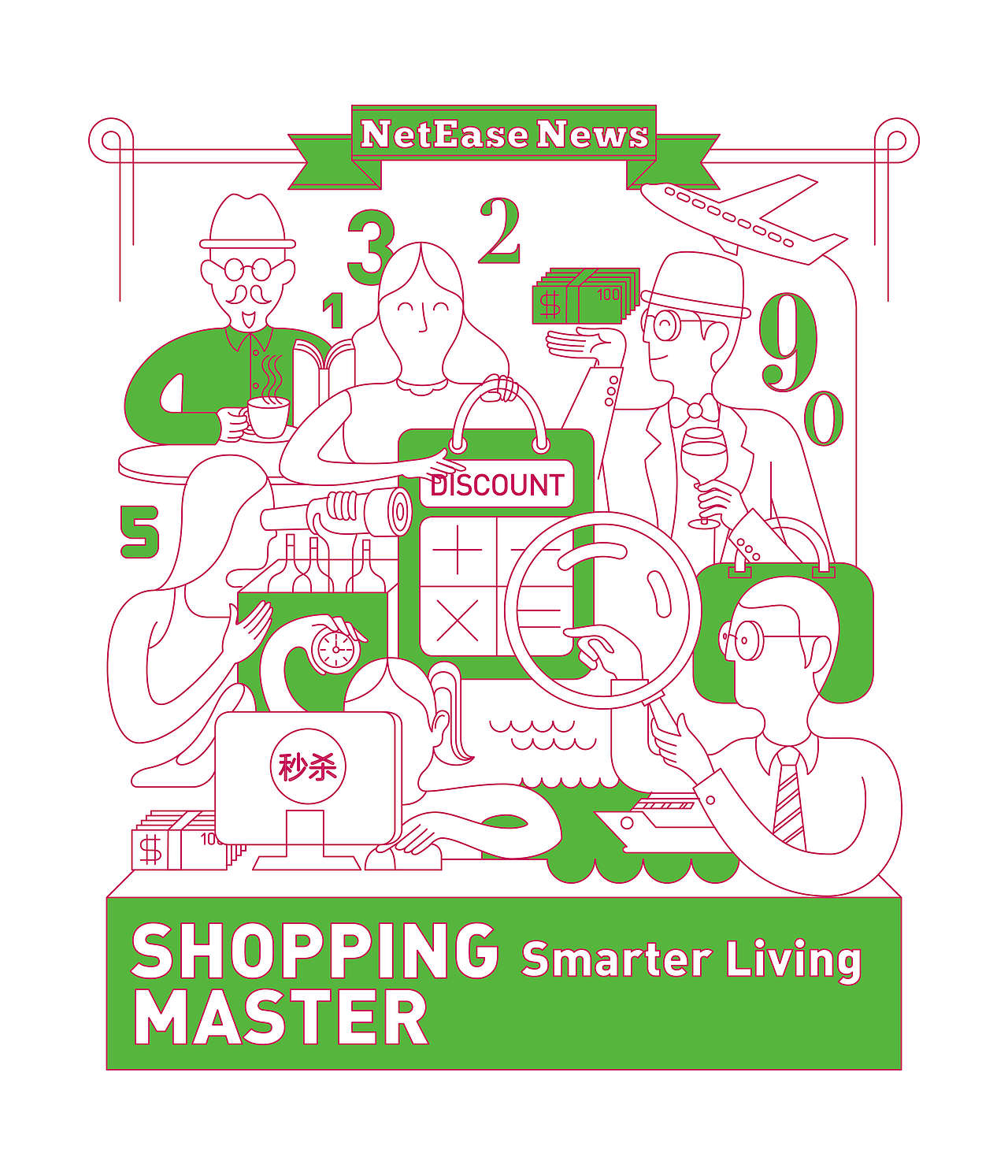 戛纳创意节网易传媒专场《解码中国态度族群》视觉设计