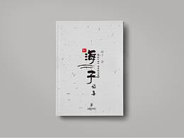 书籍装帧