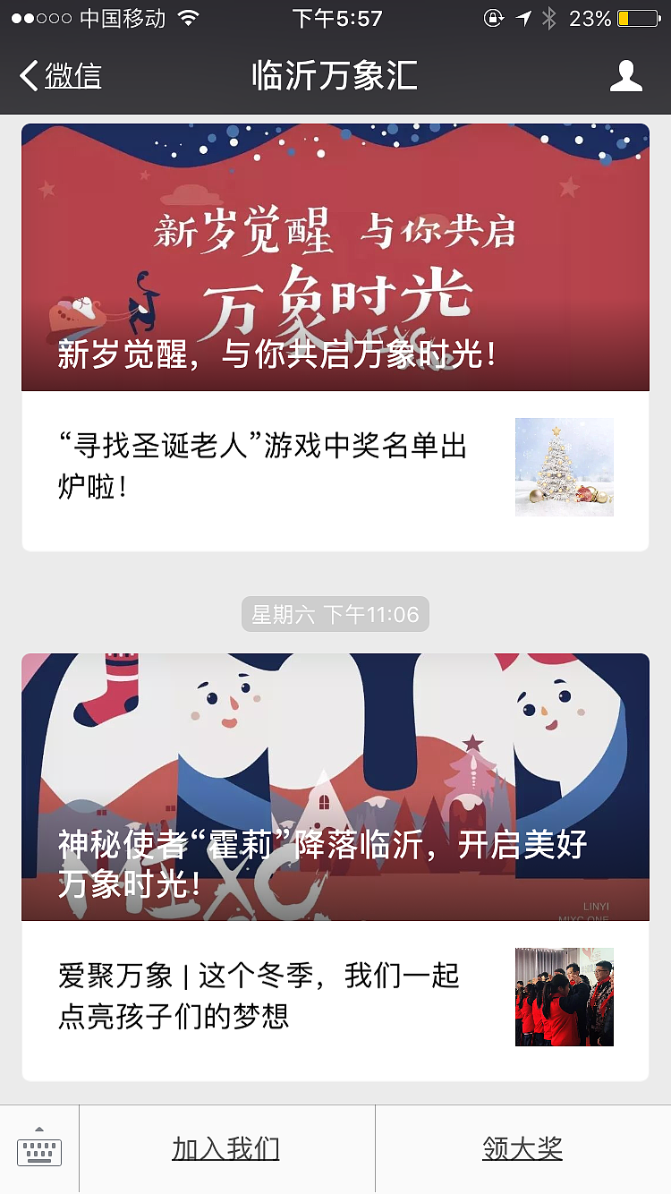 万象汇圣诞围挡（图ZMTQxMTYyNzg0） - 商业插画 - 站酷设计师谁是林莲稚原创素材 - 站酷ZCOOL