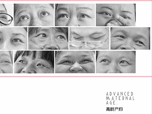 毕业设计摄影作品《高龄产妇》