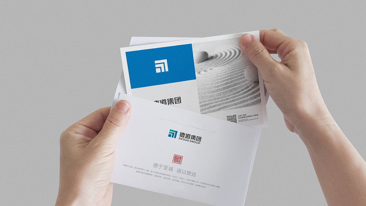 德道集团 | 岂止品牌&空间设计（图ZMTk1NTM5NTg0） - 品牌 - 站酷设计师尹利斌Brand原创素材 - 站酷ZCOOL