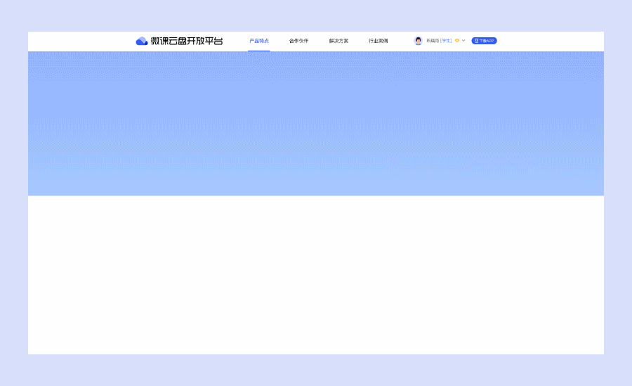 在线教育-微课云盘项目（图ZMjMwNDU4MTEy） - 其他UI - 站酷设计师liuliyu原创素材 - 站酷ZCOOL