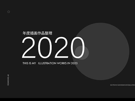 2020年度插畫作品整理（個(gè)人主頁(yè)-ZNDk3ODc2ODA=） - 藝術(shù)插畫 - 站酷設(shè)計(jì)師初陽(yáng)宿語原創(chuàng)素材 - 站酷ZCOOL