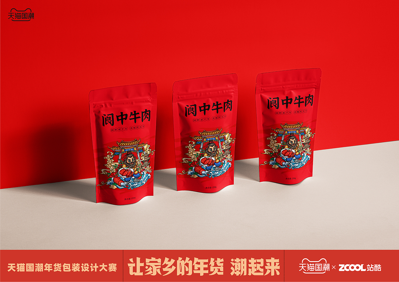 阆中牛肉（图ZMjQxNTM2Njgw） - 包装 - 站酷设计师H又又原创素材 - 站酷ZCOOL