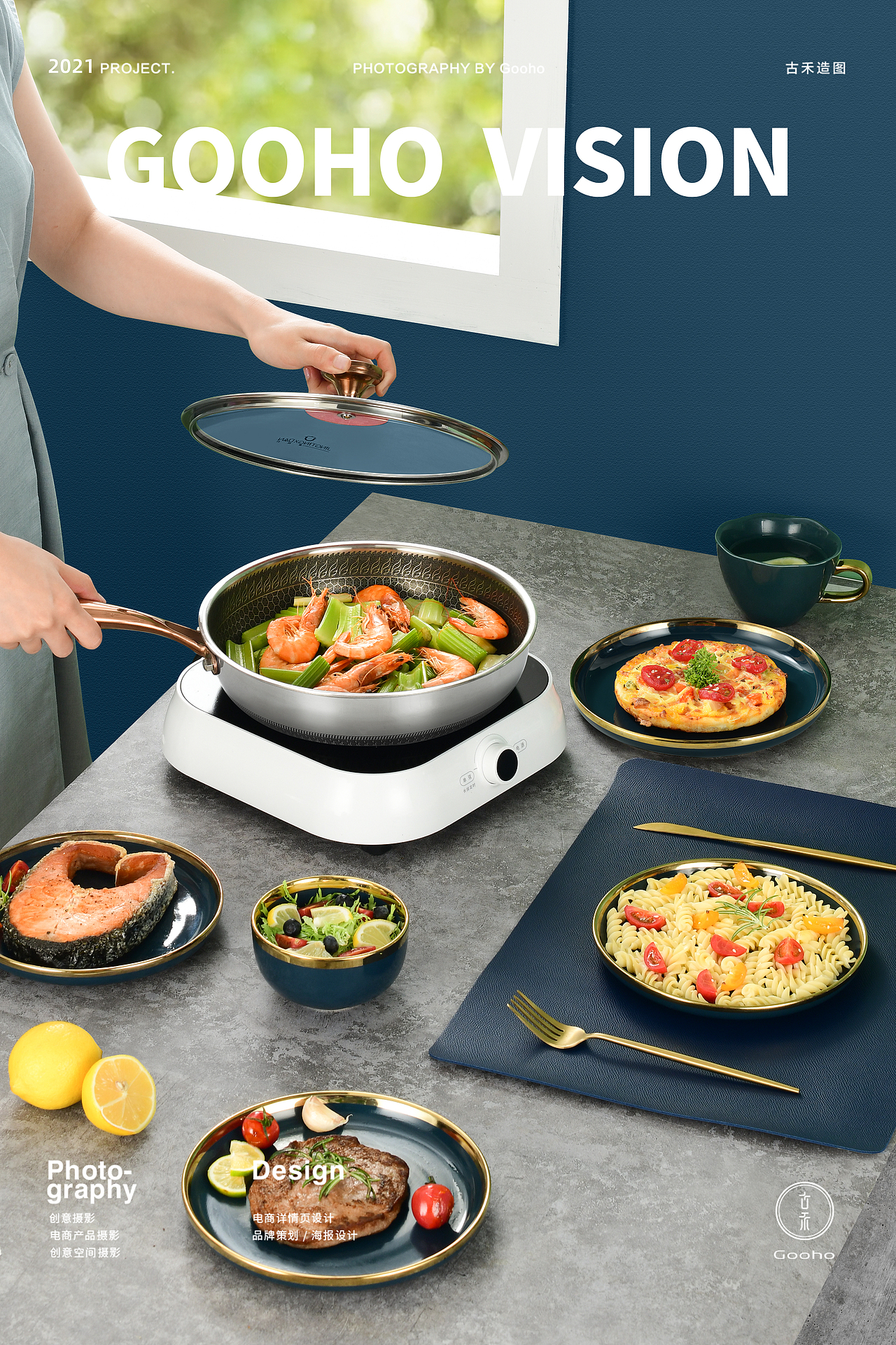 不锈钢系列锅具拍摄 | 古禾造图 GOOHO VISION（图ZMjYyMDAyMDY0） - 产品摄影 - 站酷设计师古禾造图原创素材 - 站酷ZCOOL