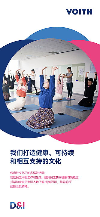 D&I 多元化&包容性-新建图层®出品（图ZMjc4MjI0MDgw） - 宣传片 - 站酷设计师新建图层设计原创素材 - 站酷ZCOOL