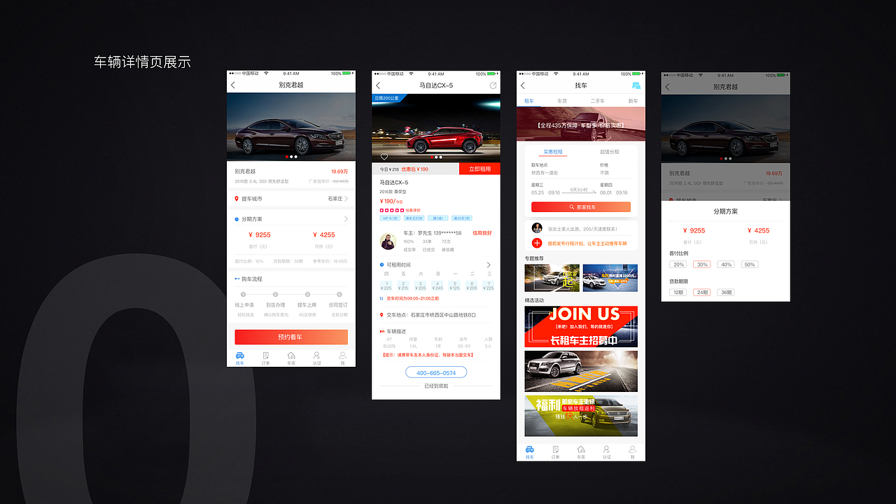 共享租车（图ZODI5MTcwMjg=） - APP界面 - 站酷设计师一网一网没有鱼儿原创素材 - 站酷ZCOOL