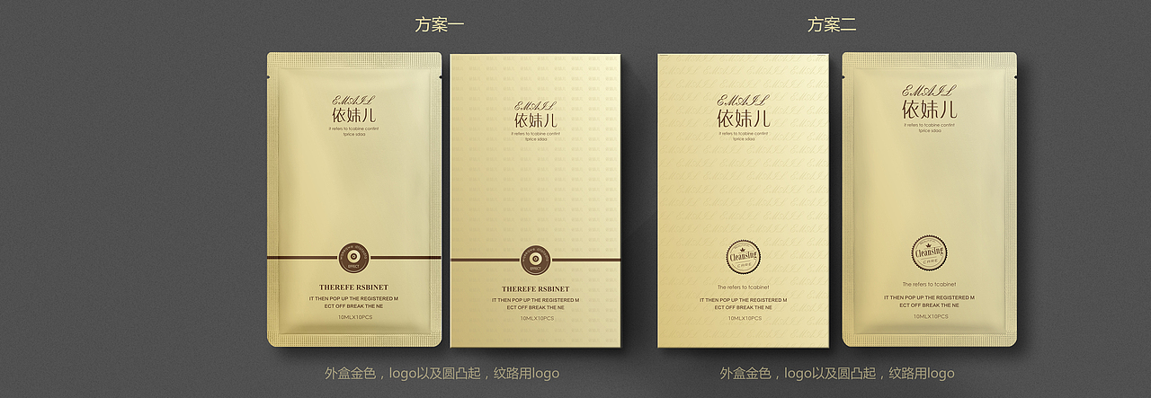 上一年的一部分化妆品包装