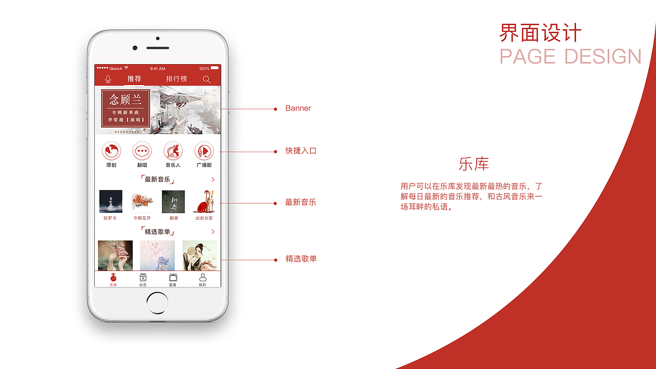 乐己-古风音乐APP包装（图ZMTE3MDU1NzEy） - 交互/UE - 站酷设计师梦想是闪电的树懒原创素材 - 站酷ZCOOL
