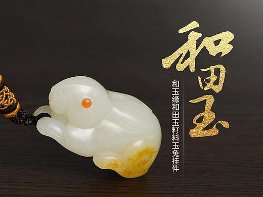 工行活動(dòng)頁-和田玉養(yǎng)護(hù)知識(shí)（個(gè)人主頁-ZMzA0NzgxNjA=） - 運(yùn)營(yíng)設(shè)計(jì) - 站酷設(shè)計(jì)師我是小小小菜鳥原創(chuàng)素材 - 站酷ZCOOL