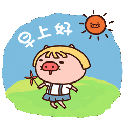 【猪哒啦日常篇】微信表情包（图ZMTU3MTI1MzQ4） - 网络表情 - 站酷设计师一支鸡腿子1原创素材 - 站酷ZCOOL
