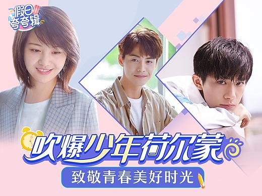 6月7月iptv互联网电视专题