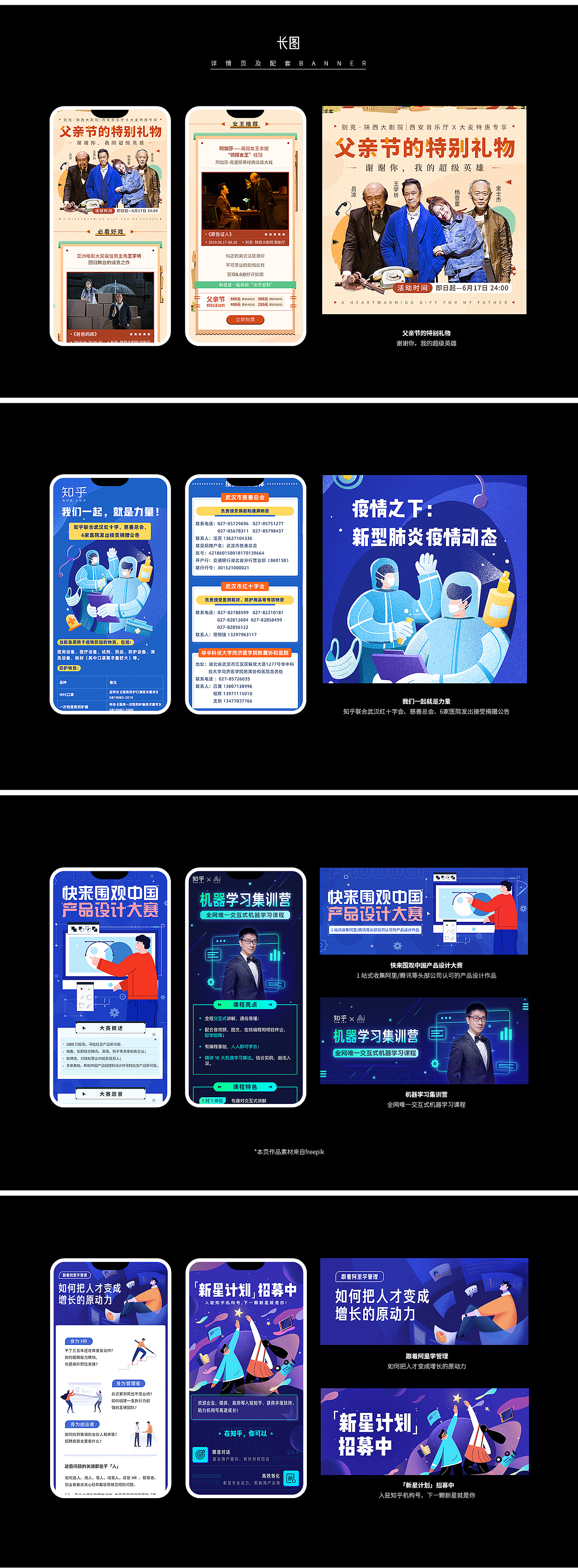 2019年ABOOK工作室插画类运营图总结（图ZMjAxNjcwNjI4） - 运营设计 - 站酷设计师YooRich原创素材 - 站酷ZCOOL
