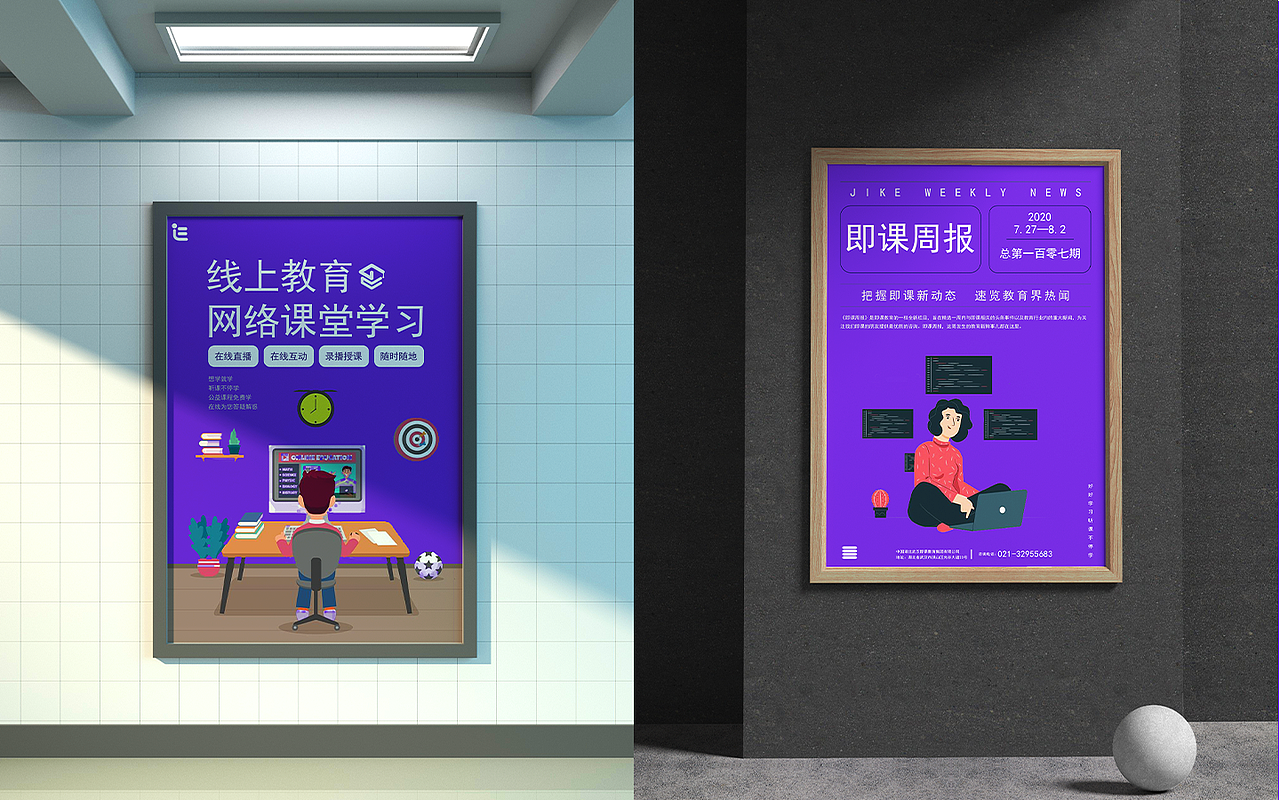 即课教育VIS设计（图ZMjM1ODc0MjQw） - 品牌 - 站酷设计师sh9513原创素材 - 站酷ZCOOL