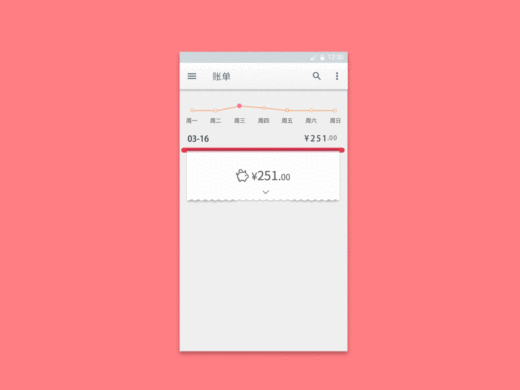 记账app 动效设计（一）