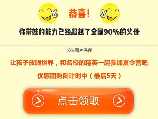 h5活动界面