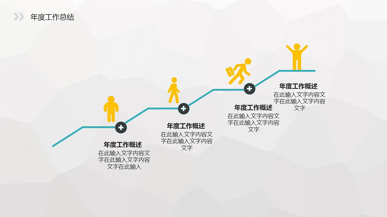 2019白色简约工作汇报总结PPT模板