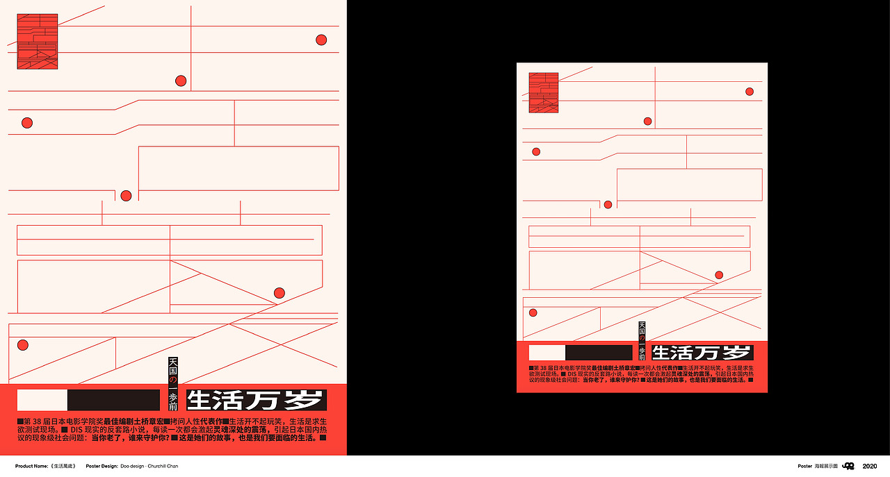 海报设计——把做过的书变成海报