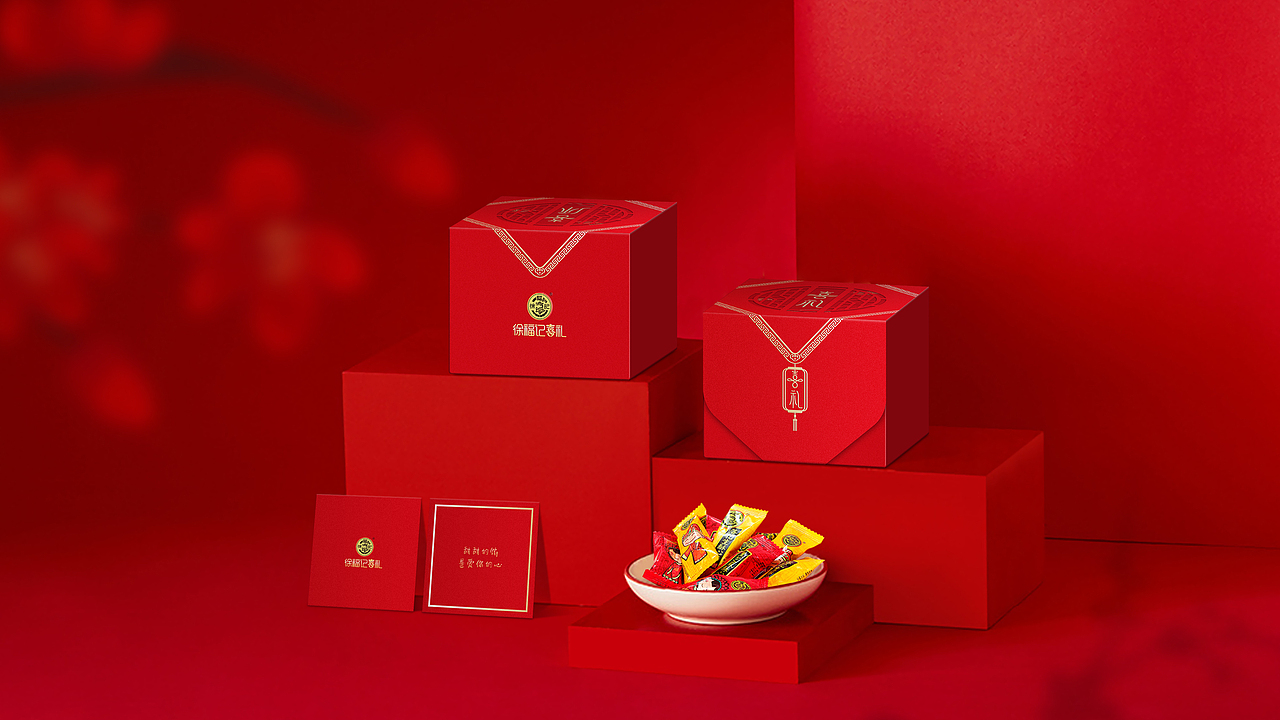 徐福记喜礼包装设计（图ZMjYzMTgyNTk2） - 包装 - 站酷设计师金针菇菇原创素材 - 站酷ZCOOL