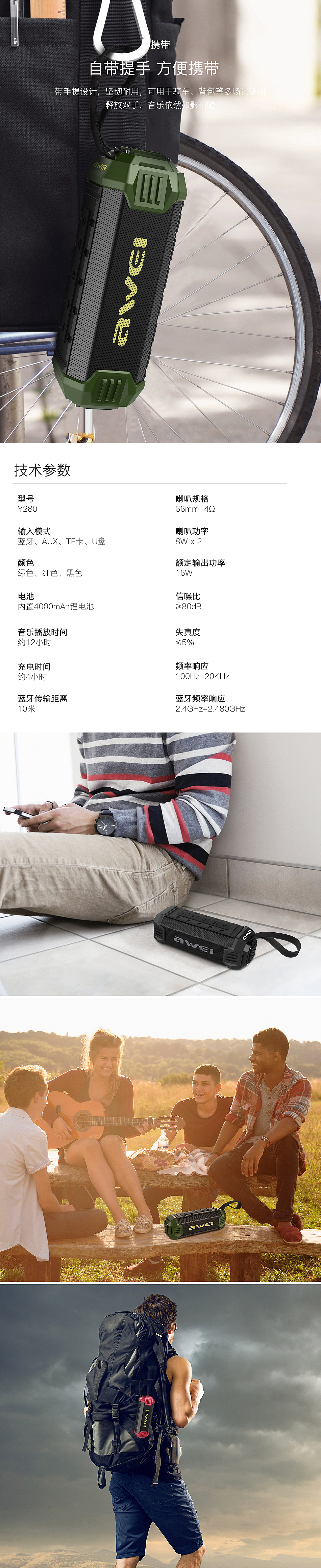 户外蓝牙音箱（图ZMTEwNTkwODMy） - 海报 - 站酷设计师小波浪波万原创素材 - 站酷ZCOOL