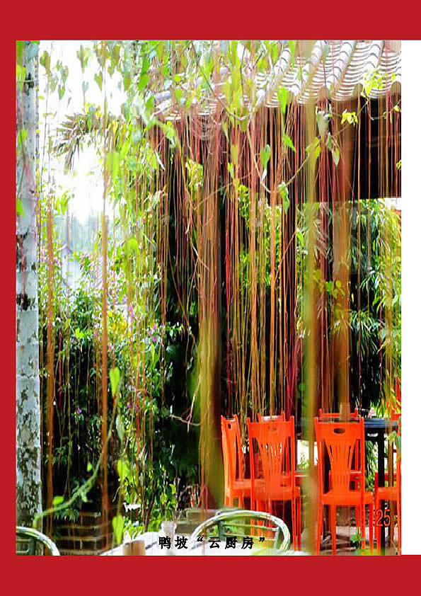 美食杂志（图ZMTEzMjYyMjEy） - 书籍/画册 - 站酷设计师wo心明镜原创素材 - 站酷ZCOOL