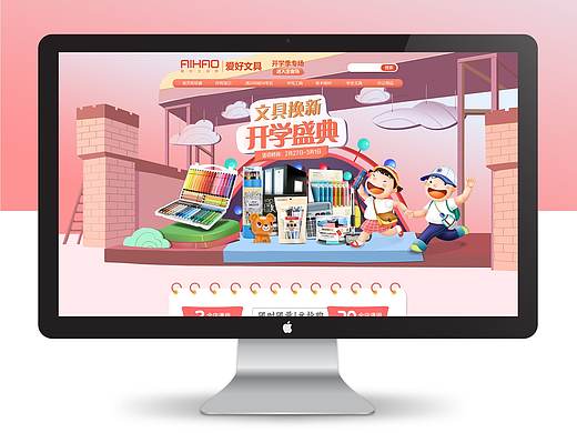开年文具开学季