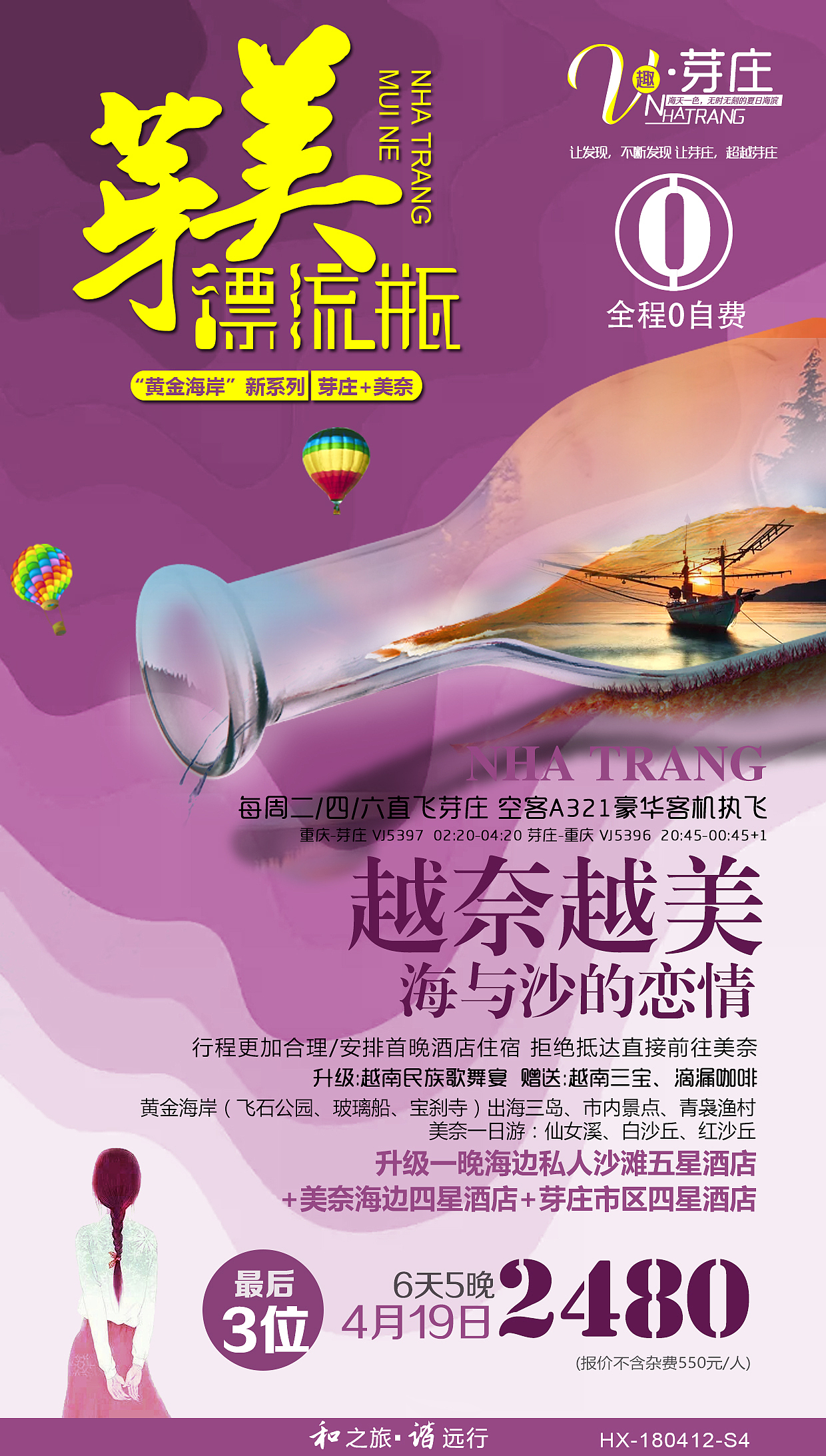 旅游海报/芽庄海报（图ZMTQ2NzU1NTEy） - 海报 - 站酷设计师jhfirst原创素材 - 站酷ZCOOL