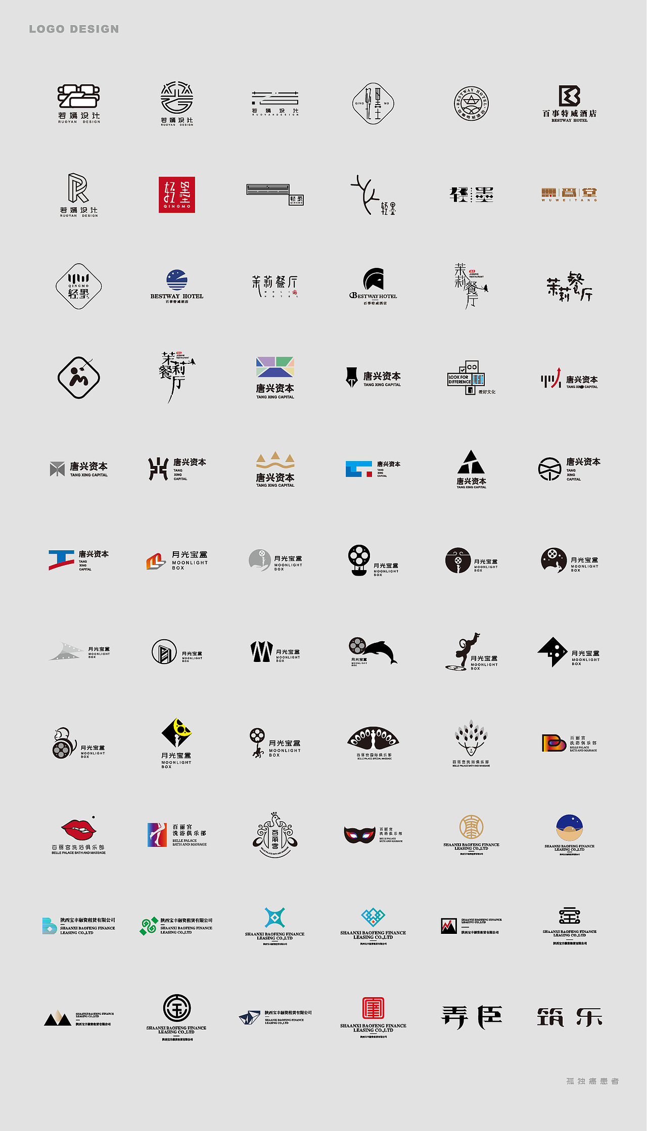 近期logo——孤独癌（图ZMTgyODgwOTI4） - Logo - 站酷设计师三尺界原创素材 - 站酷ZCOOL