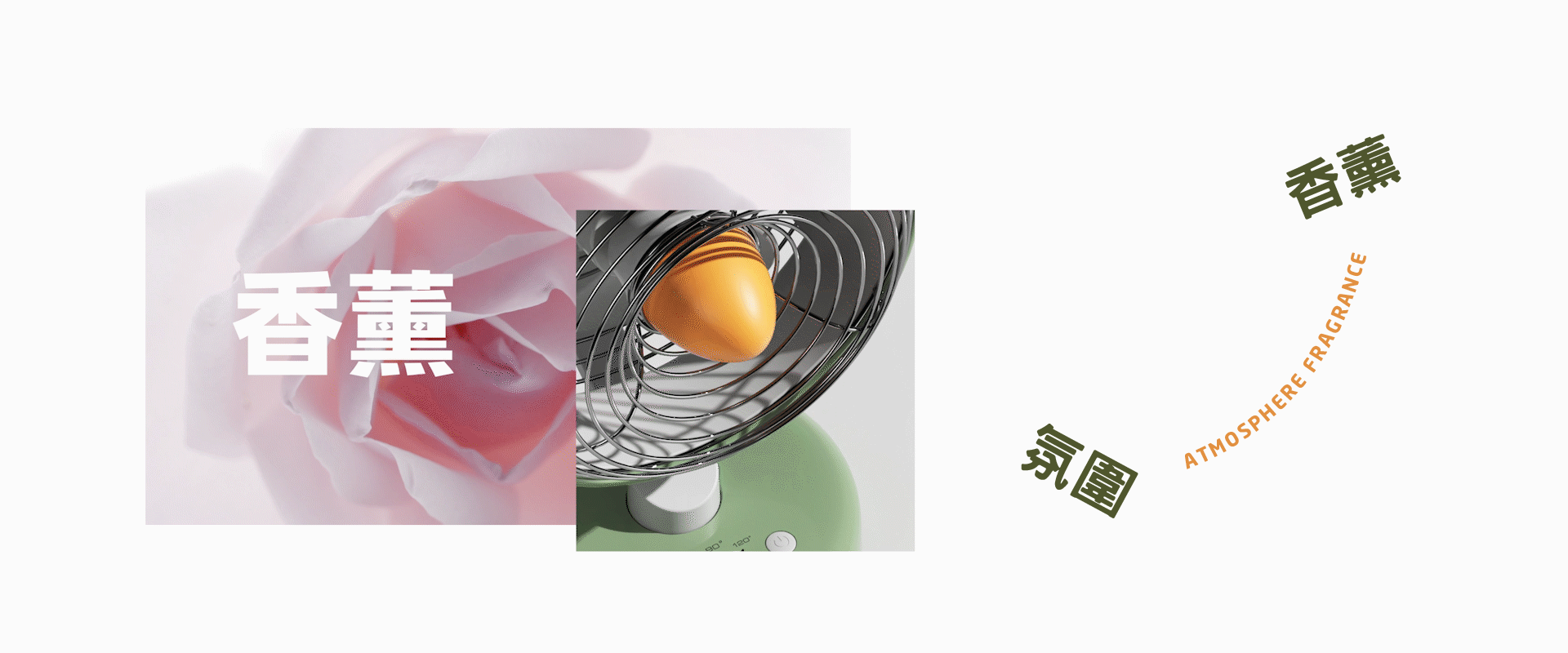 四季有风趣｜Lofree洛斐桌面风扇创意短片