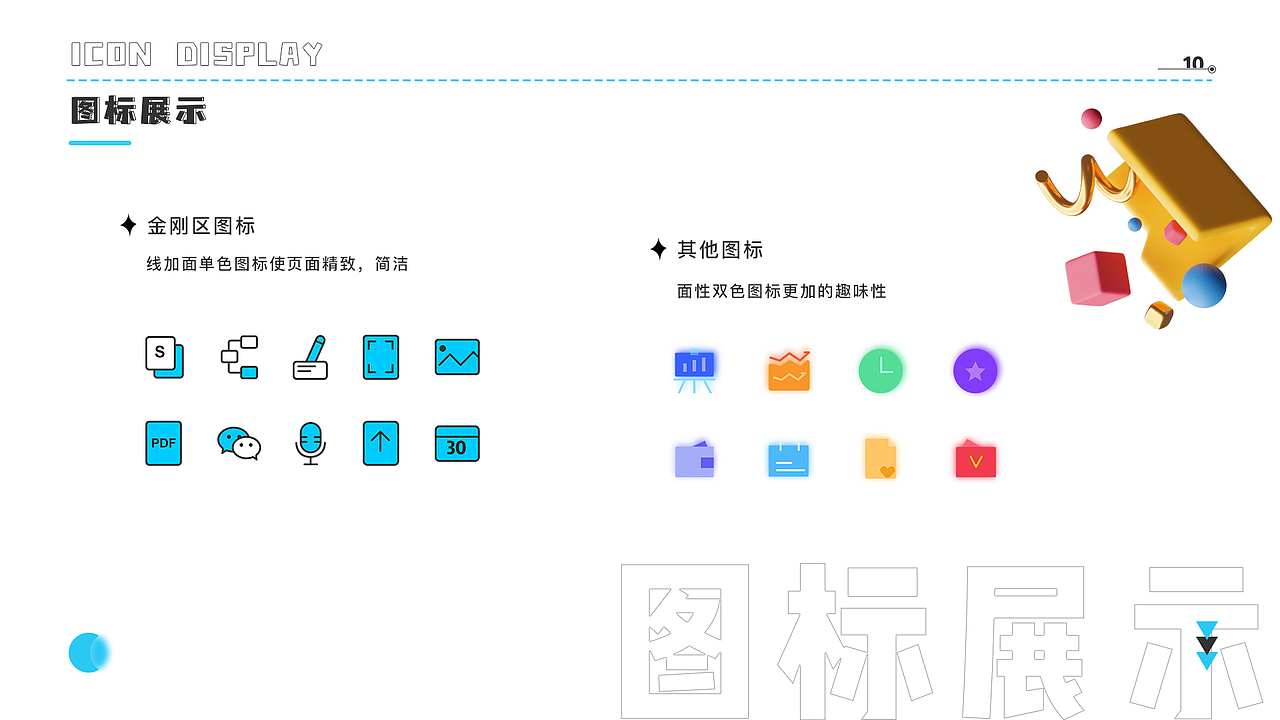 记一记笔记（图ZMjgzNTM1ODk2） - APP界面 - 站酷设计师肖婧原创素材 - 站酷ZCOOL