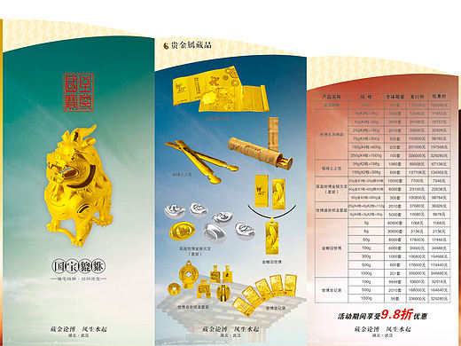 异形折页设计（个人主页-ZMzM4MDgyMA==） - 宣传物料 - 站酷设计师ming_336原创素材 - 站酷ZCOOL