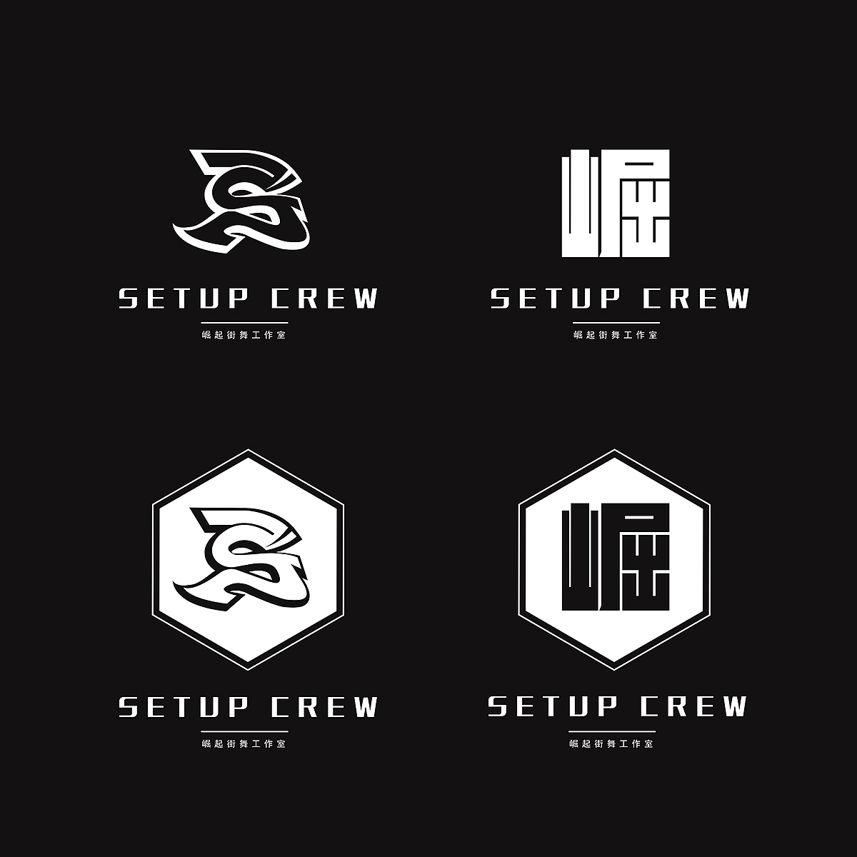 平面设计《街舞舞团 LOGO》（图ZMjg1NzY3OTI=） - 品牌 - 站酷设计师开飞机的凯旋原创素材 - 站酷ZCOOL