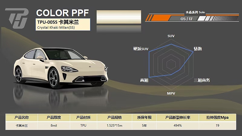汽车改色 手绘电子色卡 1-6