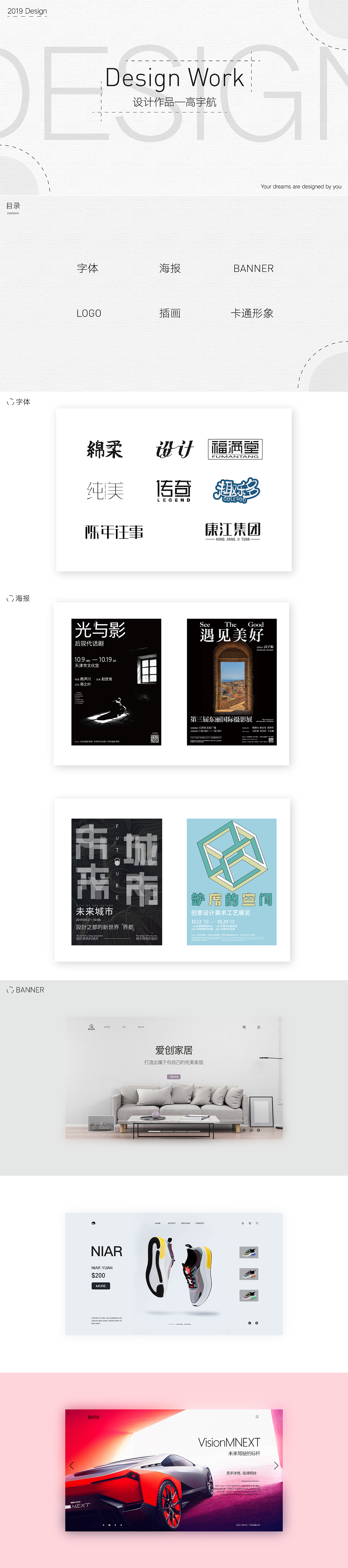 作品集（圖ZMTgxOTg2MTE2） - 其他平面 - 站酷設(shè)計師高大航子原創(chuàng)素材 - 站酷ZCOOL