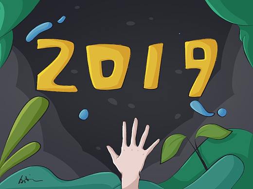2019年插畫總結(jié)（個人主頁-ZNDE5NjEyMDA=） - 藝術(shù)插畫 - 站酷設(shè)計師As_阿斯原創(chuàng)素材 - 站酷ZCOOL